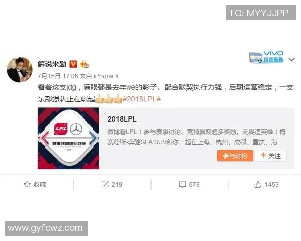 国际邀请赛特别报道：揭示JDG战队的崛起与成长历程